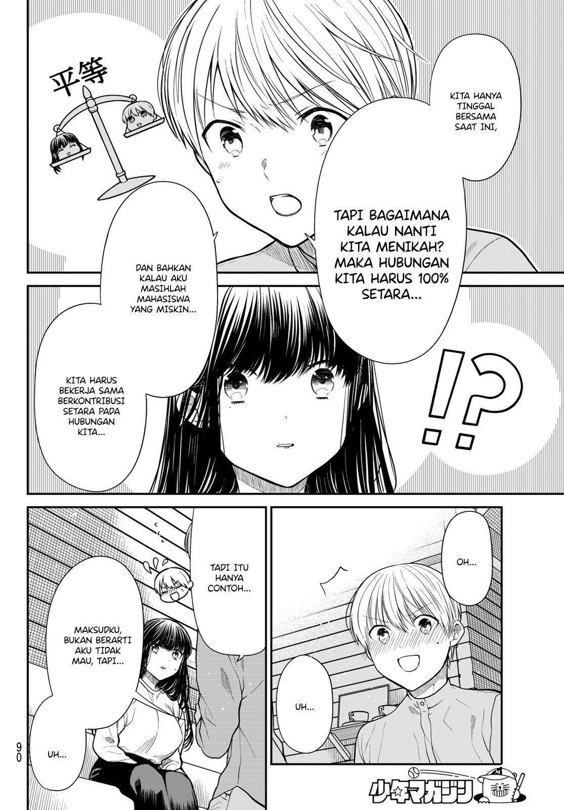 Danshi Koukousei wo Yashinaitai Onee-san no Hanashi chapter 357